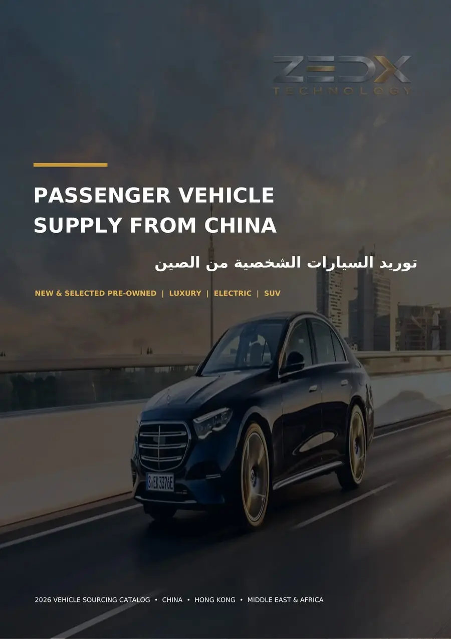 Passenger vehicle catalog page 1