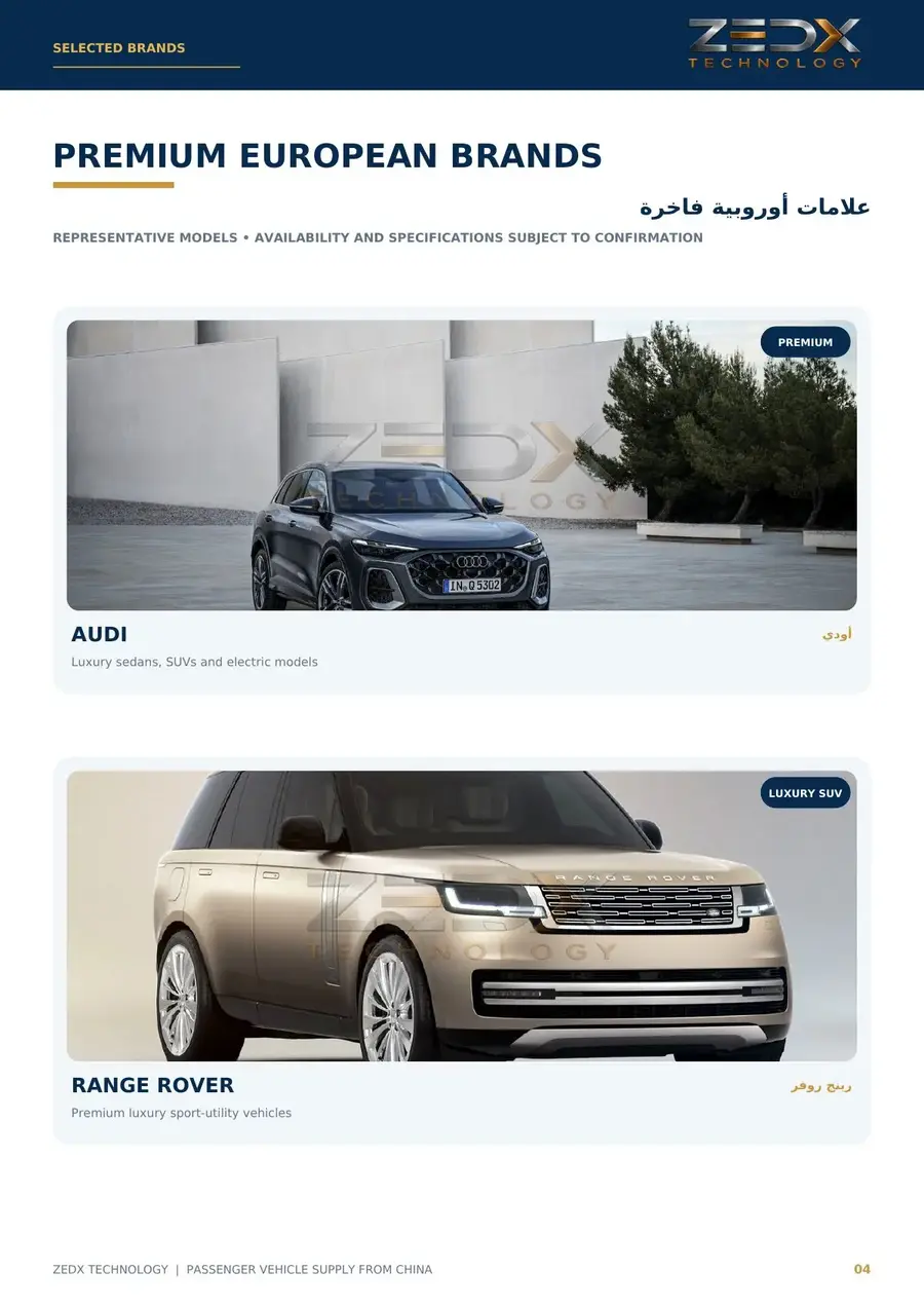 Passenger vehicle catalog page 4