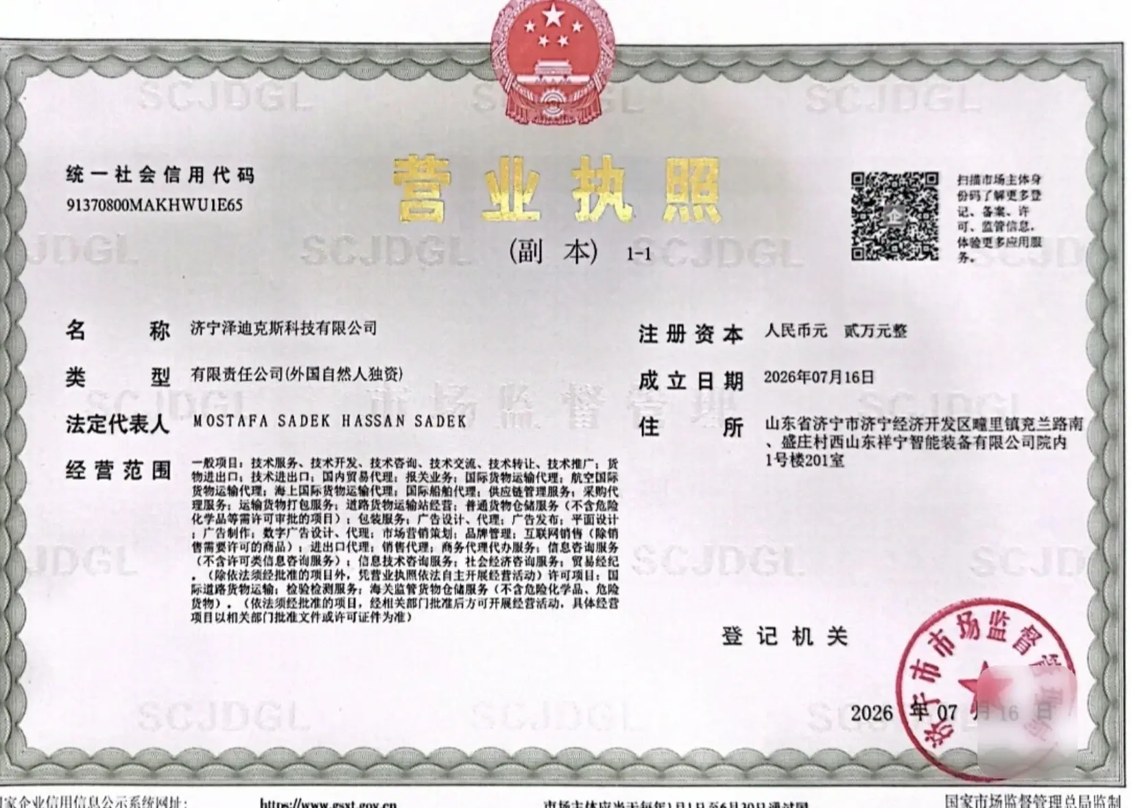ZEDX business license